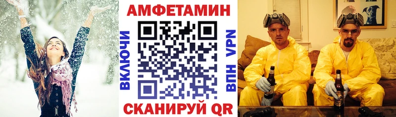 АМФ Розовый  Арсеньев 