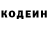 Кодеиновый сироп Lean Purple Drank Omar Nazirov