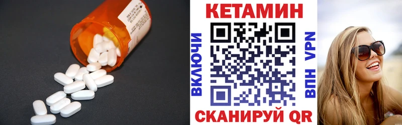Кетамин VHQ  МЕГА ссылки  Арсеньев 