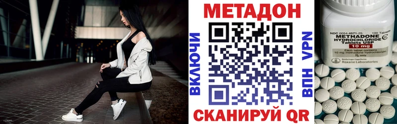 МЕТАДОН белоснежный  как найти закладки  Арсеньев 